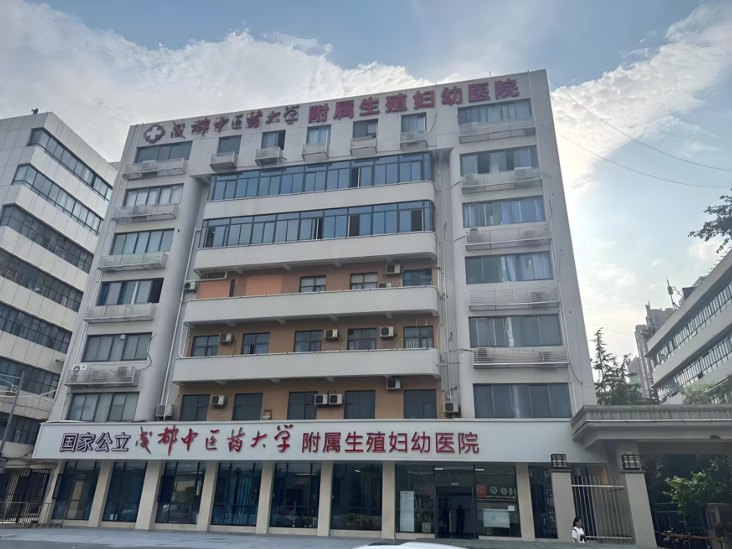 滁州中医药大学附属医院(妇科)-四川省中医院